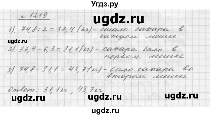 ГДЗ (Решебник №1 к учебнику 2016) по математике 5 класс А.Г. Мерзляк / номер / 1219