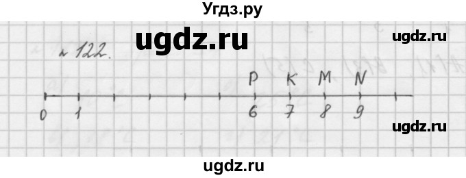 ГДЗ (Решебник №1 к учебнику 2016) по математике 5 класс А.Г. Мерзляк / номер / 122