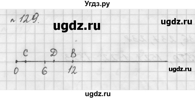 ГДЗ (Решебник №1 к учебнику 2016) по математике 5 класс А.Г. Мерзляк / номер / 129