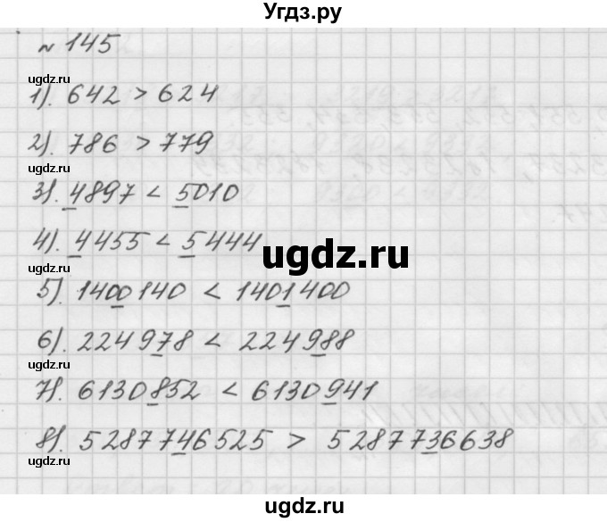 ГДЗ (Решебник №1 к учебнику 2016) по математике 5 класс А.Г. Мерзляк / номер / 145