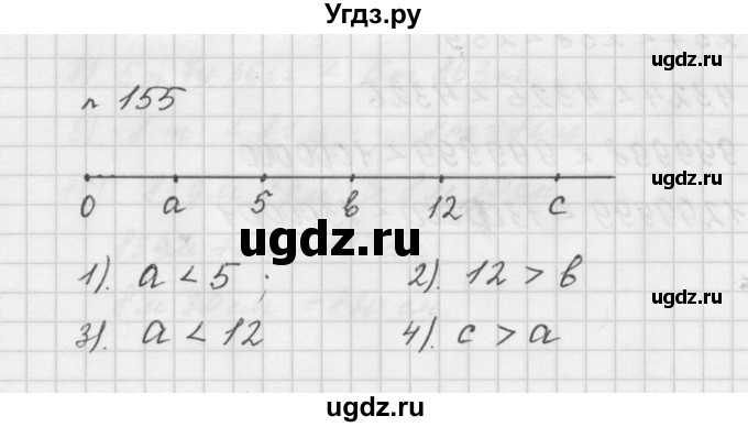 ГДЗ (Решебник №1 к учебнику 2016) по математике 5 класс А.Г. Мерзляк / номер / 155