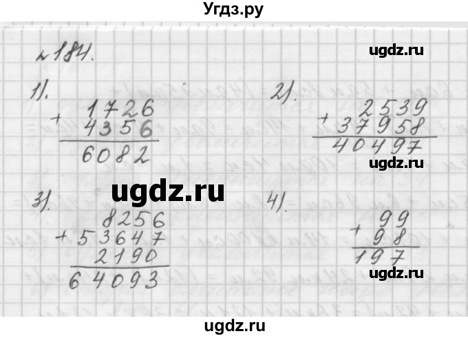 ГДЗ (Решебник №1 к учебнику 2016) по математике 5 класс А.Г. Мерзляк / номер / 184