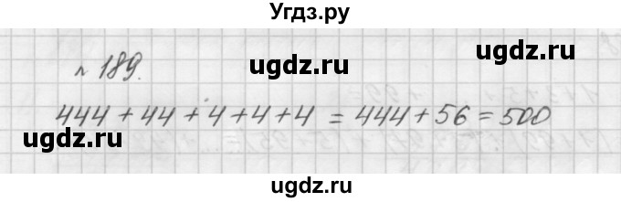 ГДЗ (Решебник №1 к учебнику 2016) по математике 5 класс А.Г. Мерзляк / номер / 189