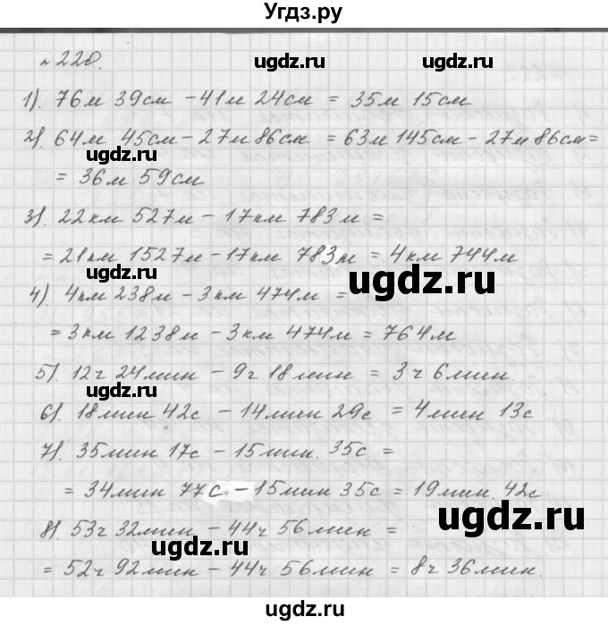 ГДЗ (Решебник №1 к учебнику 2016) по математике 5 класс А.Г. Мерзляк / номер / 220