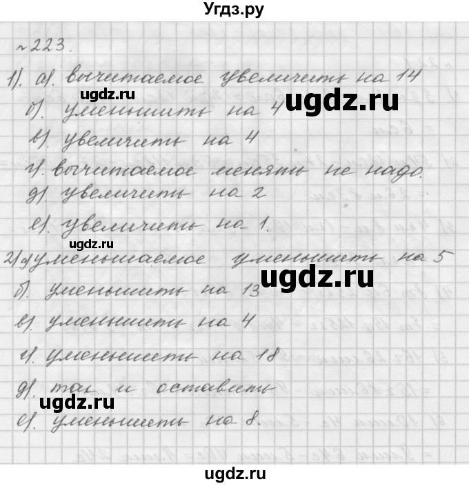 ГДЗ (Решебник №1 к учебнику 2016) по математике 5 класс А.Г. Мерзляк / номер / 223