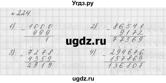 ГДЗ (Решебник №1 к учебнику 2016) по математике 5 класс А.Г. Мерзляк / номер / 224