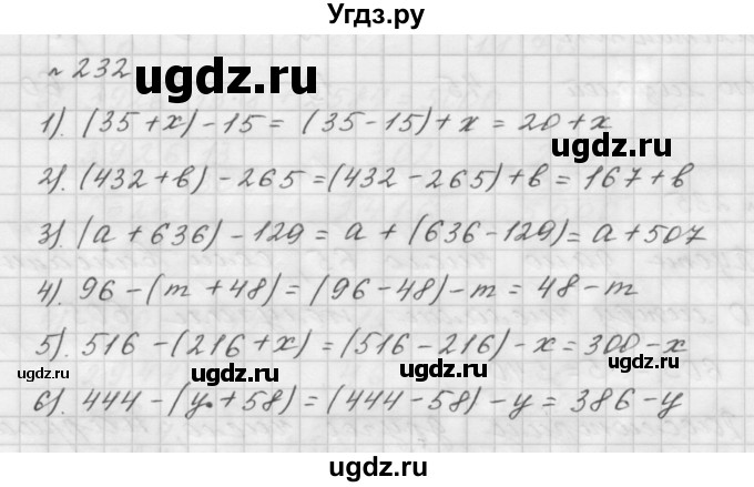 ГДЗ (Решебник №1 к учебнику 2016) по математике 5 класс А.Г. Мерзляк / номер / 232