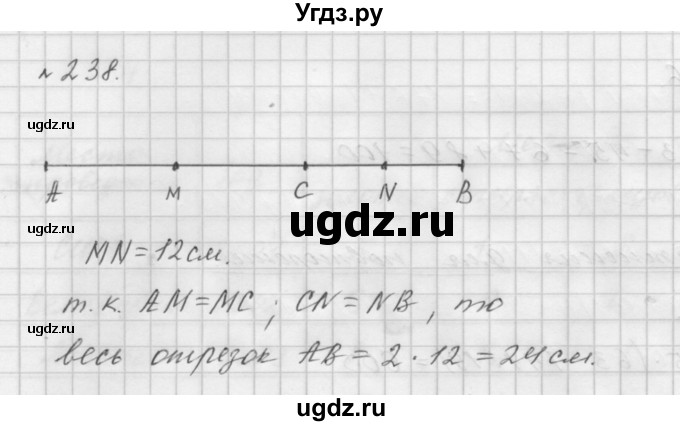 ГДЗ (Решебник №1 к учебнику 2016) по математике 5 класс А.Г. Мерзляк / номер / 238