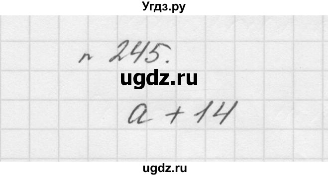 ГДЗ (Решебник №1 к учебнику 2016) по математике 5 класс А.Г. Мерзляк / номер / 245