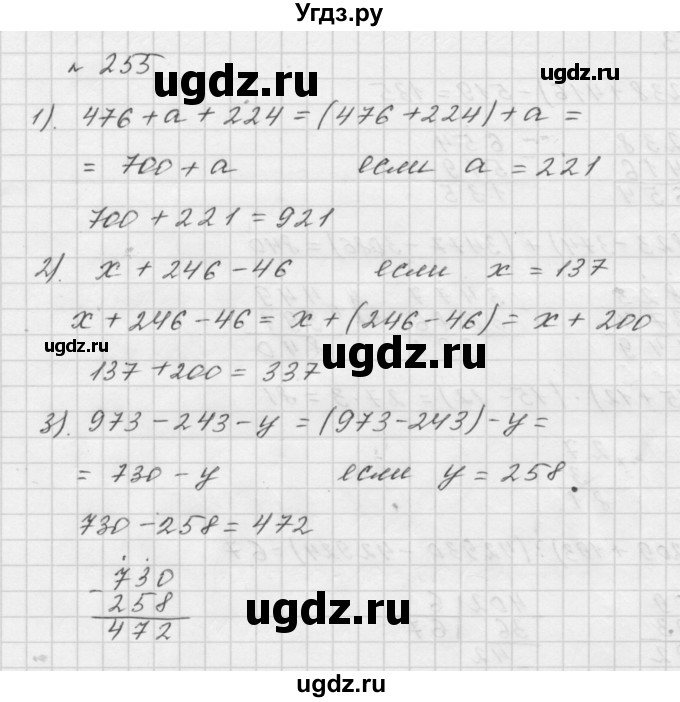 ГДЗ (Решебник №1 к учебнику 2016) по математике 5 класс А.Г. Мерзляк / номер / 255