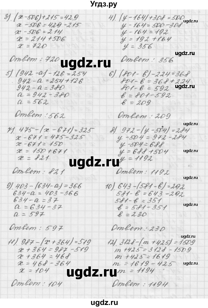 ГДЗ (Решебник №1 к учебнику 2016) по математике 5 класс А.Г. Мерзляк / номер / 271(продолжение 2)