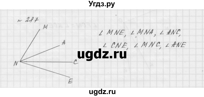 ГДЗ (Решебник №1 к учебнику 2016) по математике 5 класс А.Г. Мерзляк / номер / 287