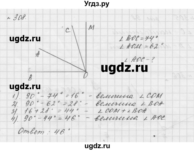 ГДЗ (Решебник №1 к учебнику 2016) по математике 5 класс А.Г. Мерзляк / номер / 308