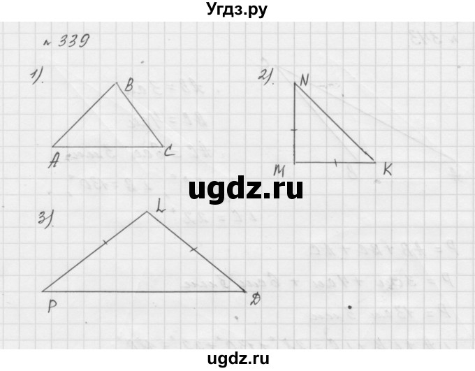 ГДЗ (Решебник №1 к учебнику 2016) по математике 5 класс А.Г. Мерзляк / номер / 339