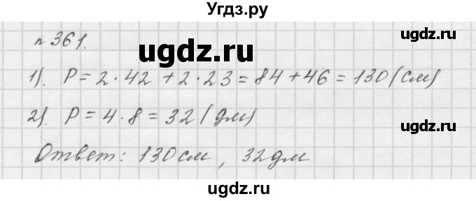 ГДЗ (Решебник №1 к учебнику 2016) по математике 5 класс А.Г. Мерзляк / номер / 361