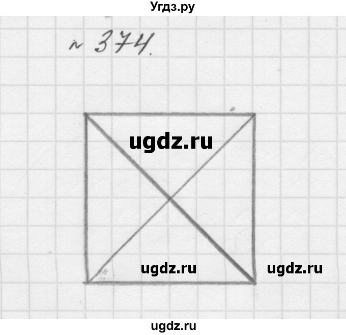 ГДЗ (Решебник №1 к учебнику 2016) по математике 5 класс А.Г. Мерзляк / номер / 374