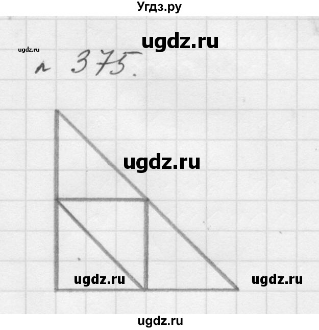 ГДЗ (Решебник №1 к учебнику 2016) по математике 5 класс А.Г. Мерзляк / номер / 375