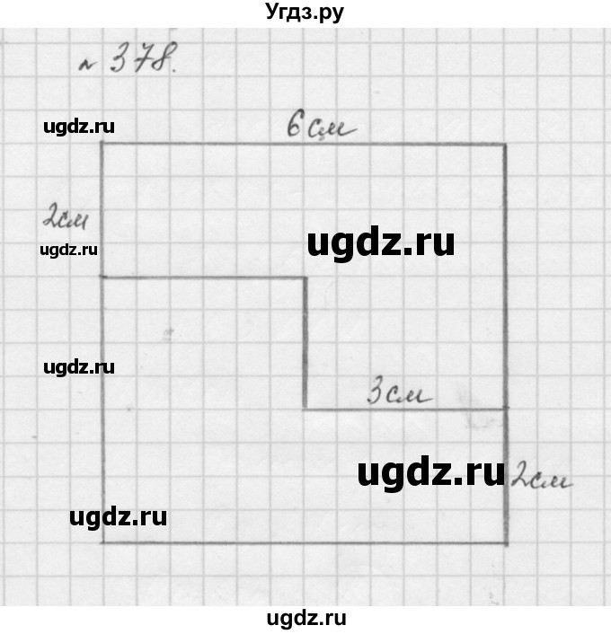 ГДЗ (Решебник №1 к учебнику 2016) по математике 5 класс А.Г. Мерзляк / номер / 378