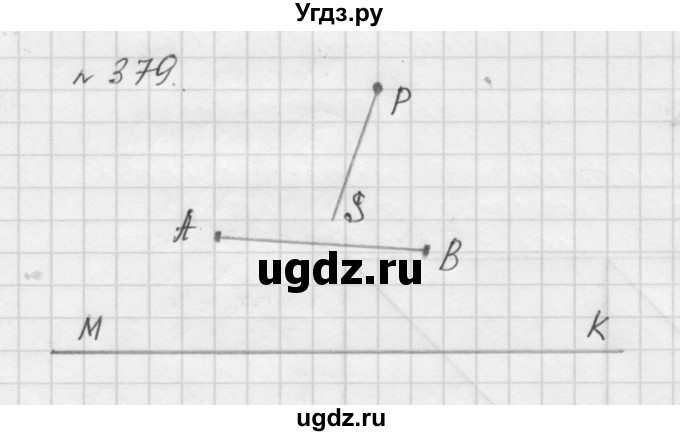 ГДЗ (Решебник №1 к учебнику 2016) по математике 5 класс А.Г. Мерзляк / номер / 379