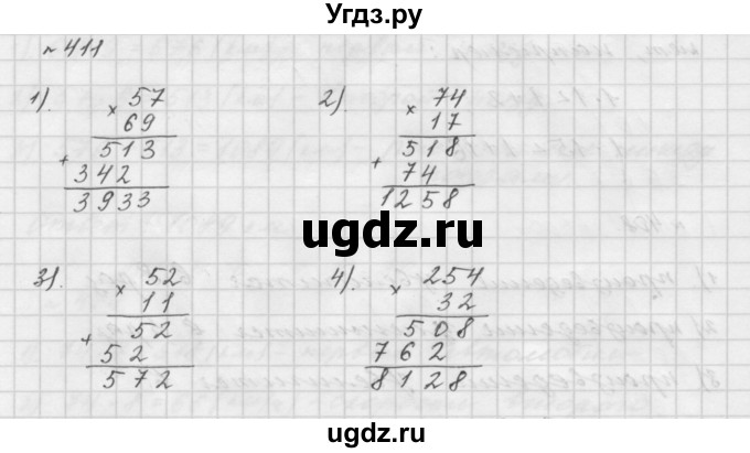 ГДЗ (Решебник №1 к учебнику 2016) по математике 5 класс А.Г. Мерзляк / номер / 411