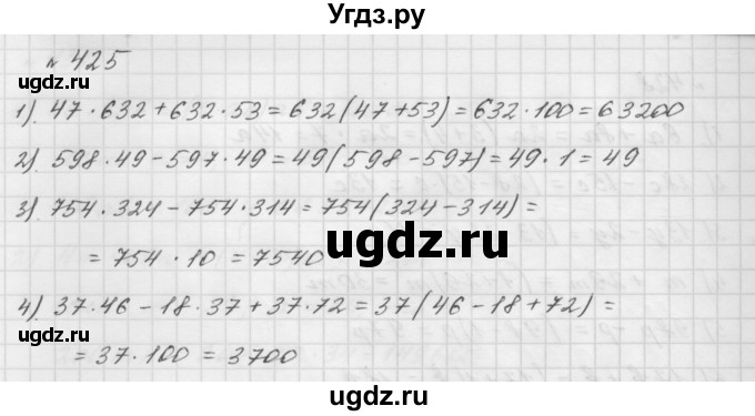 ГДЗ (Решебник №1 к учебнику 2016) по математике 5 класс А.Г. Мерзляк / номер / 425