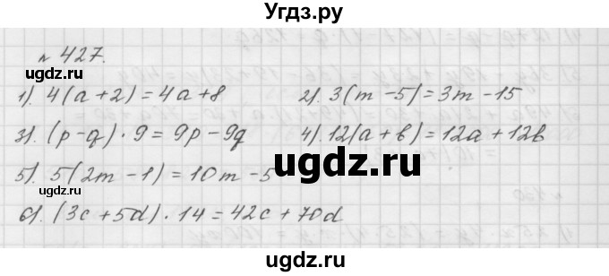 ГДЗ (Решебник №1 к учебнику 2016) по математике 5 класс А.Г. Мерзляк / номер / 427