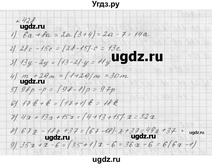 ГДЗ (Решебник №1 к учебнику 2016) по математике 5 класс А.Г. Мерзляк / номер / 428