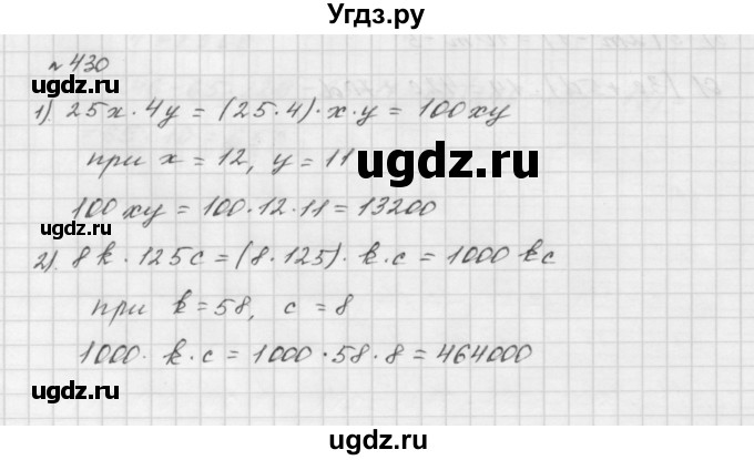 ГДЗ (Решебник №1 к учебнику 2016) по математике 5 класс А.Г. Мерзляк / номер / 430