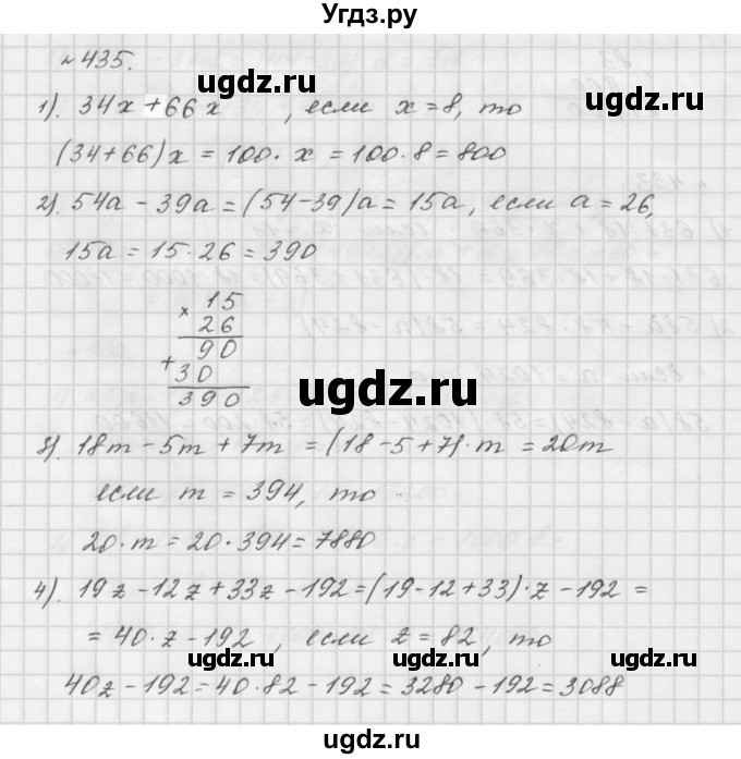 ГДЗ (Решебник №1 к учебнику 2016) по математике 5 класс А.Г. Мерзляк / номер / 435