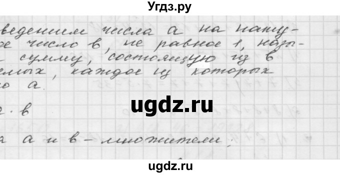 ГДЗ (Решебник №1 к учебнику 2016) по математике 5 класс А.Г. Мерзляк / номер / 442