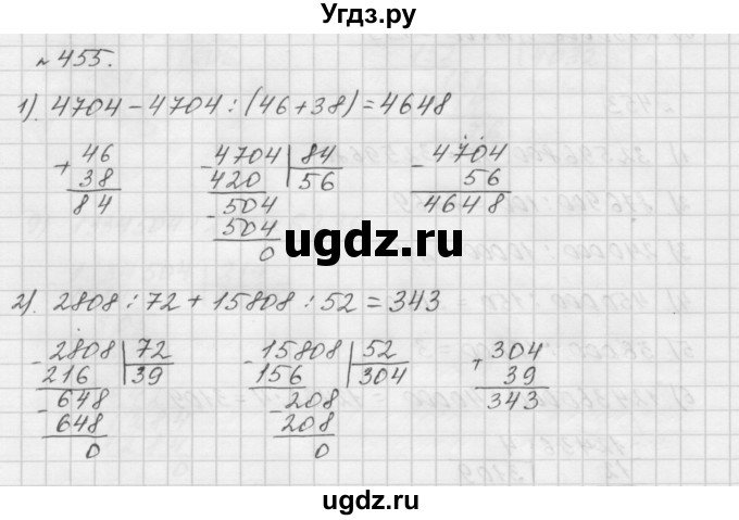 ГДЗ (Решебник №1 к учебнику 2016) по математике 5 класс А.Г. Мерзляк / номер / 455