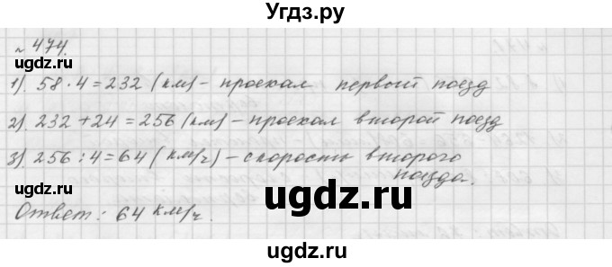 ГДЗ (Решебник №1 к учебнику 2016) по математике 5 класс А.Г. Мерзляк / номер / 474