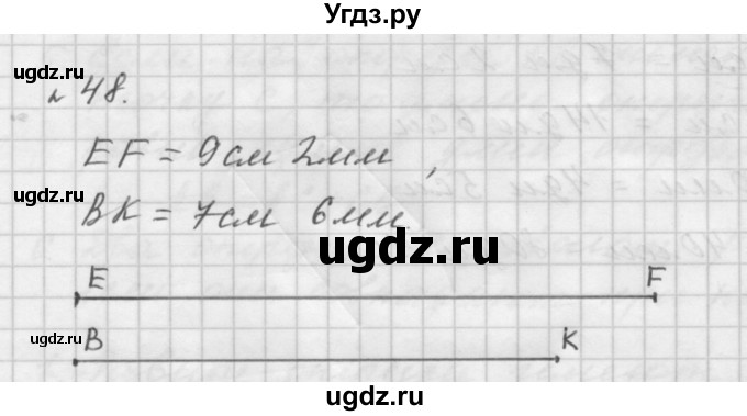 ГДЗ (Решебник №1 к учебнику 2016) по математике 5 класс А.Г. Мерзляк / номер / 48