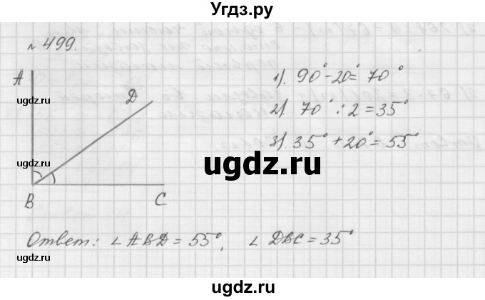 ГДЗ (Решебник №1 к учебнику 2016) по математике 5 класс А.Г. Мерзляк / номер / 499