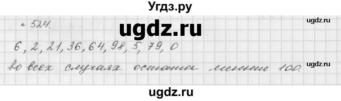 ГДЗ (Решебник №1 к учебнику 2016) по математике 5 класс А.Г. Мерзляк / номер / 524