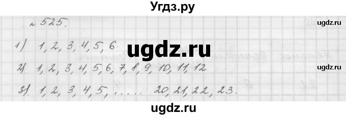 ГДЗ (Решебник №1 к учебнику 2016) по математике 5 класс А.Г. Мерзляк / номер / 525