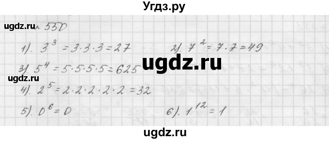 ГДЗ (Решебник №1 к учебнику 2016) по математике 5 класс А.Г. Мерзляк / номер / 550