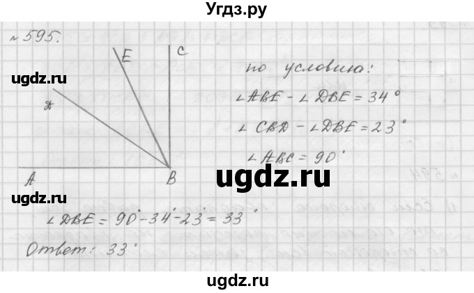 ГДЗ (Решебник №1 к учебнику 2016) по математике 5 класс А.Г. Мерзляк / номер / 595