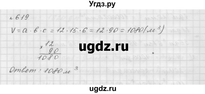 ГДЗ (Решебник №1 к учебнику 2016) по математике 5 класс А.Г. Мерзляк / номер / 619