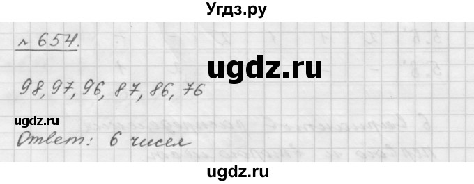 ГДЗ (Решебник №1 к учебнику 2016) по математике 5 класс А.Г. Мерзляк / номер / 654