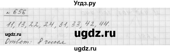 ГДЗ (Решебник №1 к учебнику 2016) по математике 5 класс А.Г. Мерзляк / номер / 656