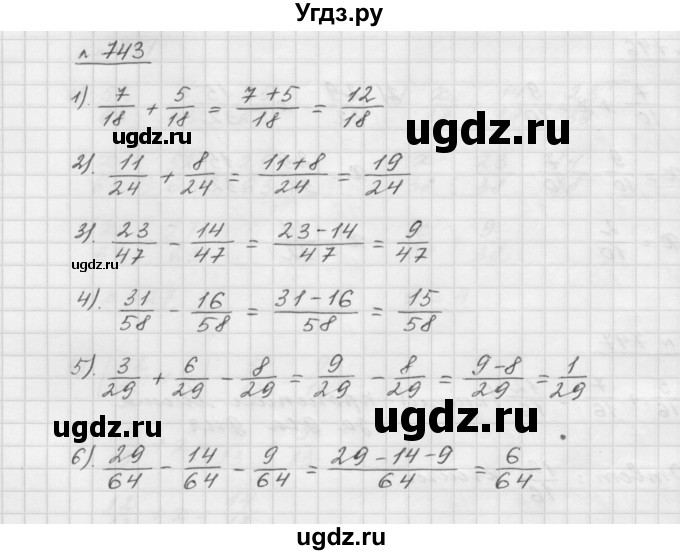 ГДЗ (Решебник №1 к учебнику 2016) по математике 5 класс А.Г. Мерзляк / номер / 743