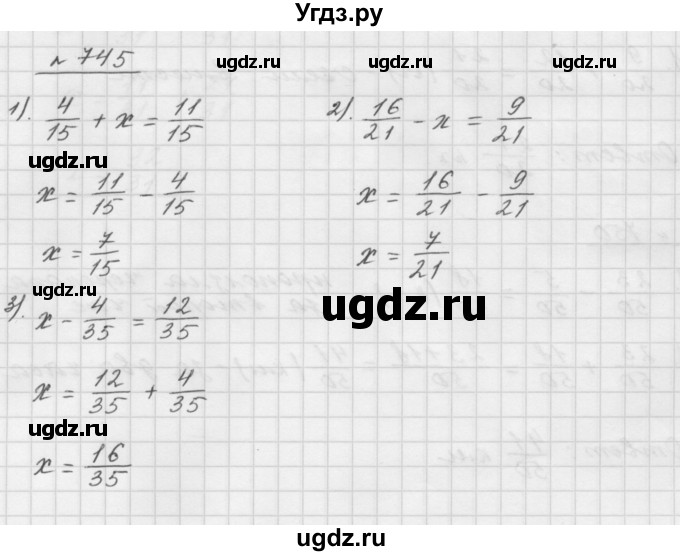 ГДЗ (Решебник №1 к учебнику 2016) по математике 5 класс А.Г. Мерзляк / номер / 745