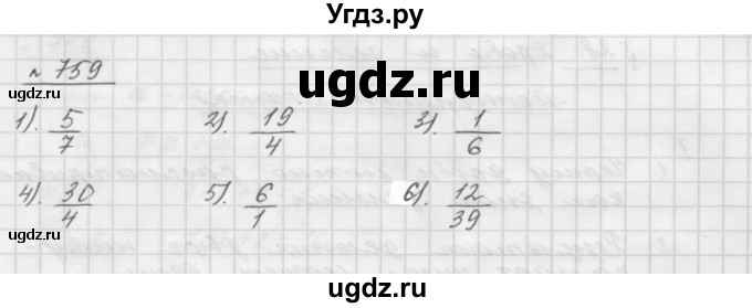 ГДЗ (Решебник №1 к учебнику 2016) по математике 5 класс А.Г. Мерзляк / номер / 759