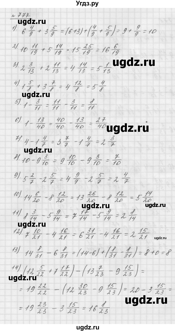 ГДЗ (Решебник №1 к учебнику 2016) по математике 5 класс А.Г. Мерзляк / номер / 777