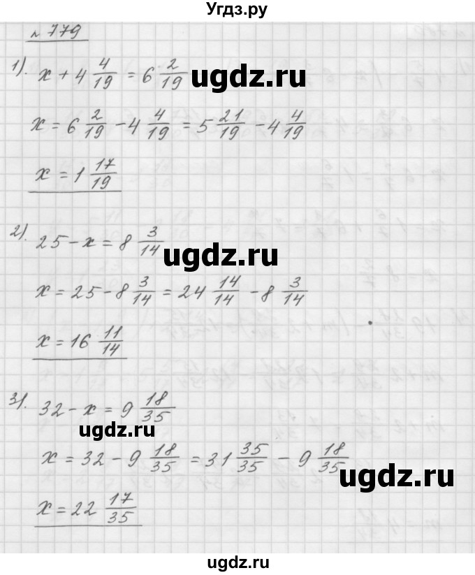 ГДЗ (Решебник №1 к учебнику 2016) по математике 5 класс А.Г. Мерзляк / номер / 779