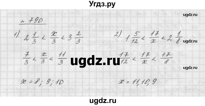 ГДЗ (Решебник №1 к учебнику 2016) по математике 5 класс А.Г. Мерзляк / номер / 790