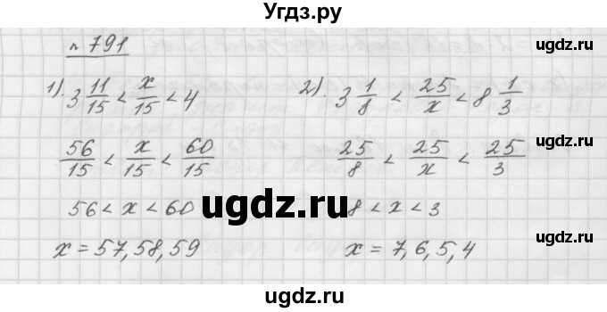 ГДЗ (Решебник №1 к учебнику 2016) по математике 5 класс А.Г. Мерзляк / номер / 791