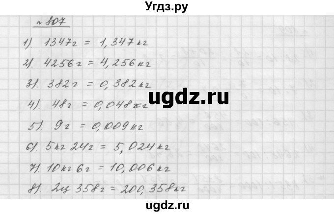 ГДЗ (Решебник №1 к учебнику 2016) по математике 5 класс А.Г. Мерзляк / номер / 807