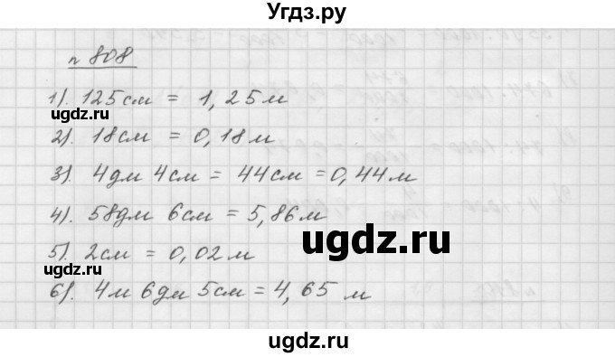 ГДЗ (Решебник №1 к учебнику 2016) по математике 5 класс А.Г. Мерзляк / номер / 808